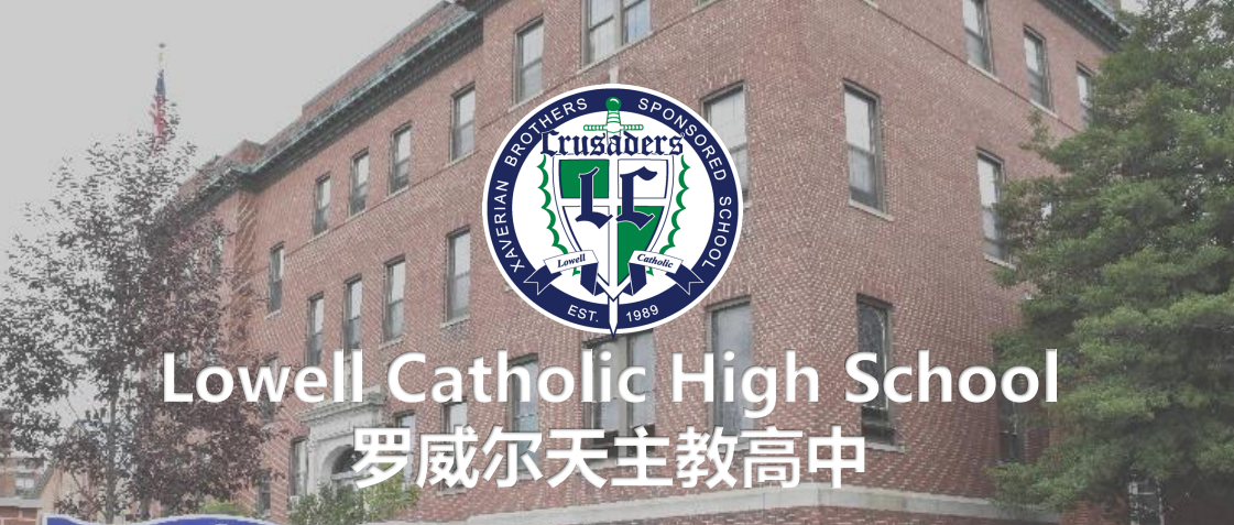 Lowell Catholic   罗威尔天主教学校