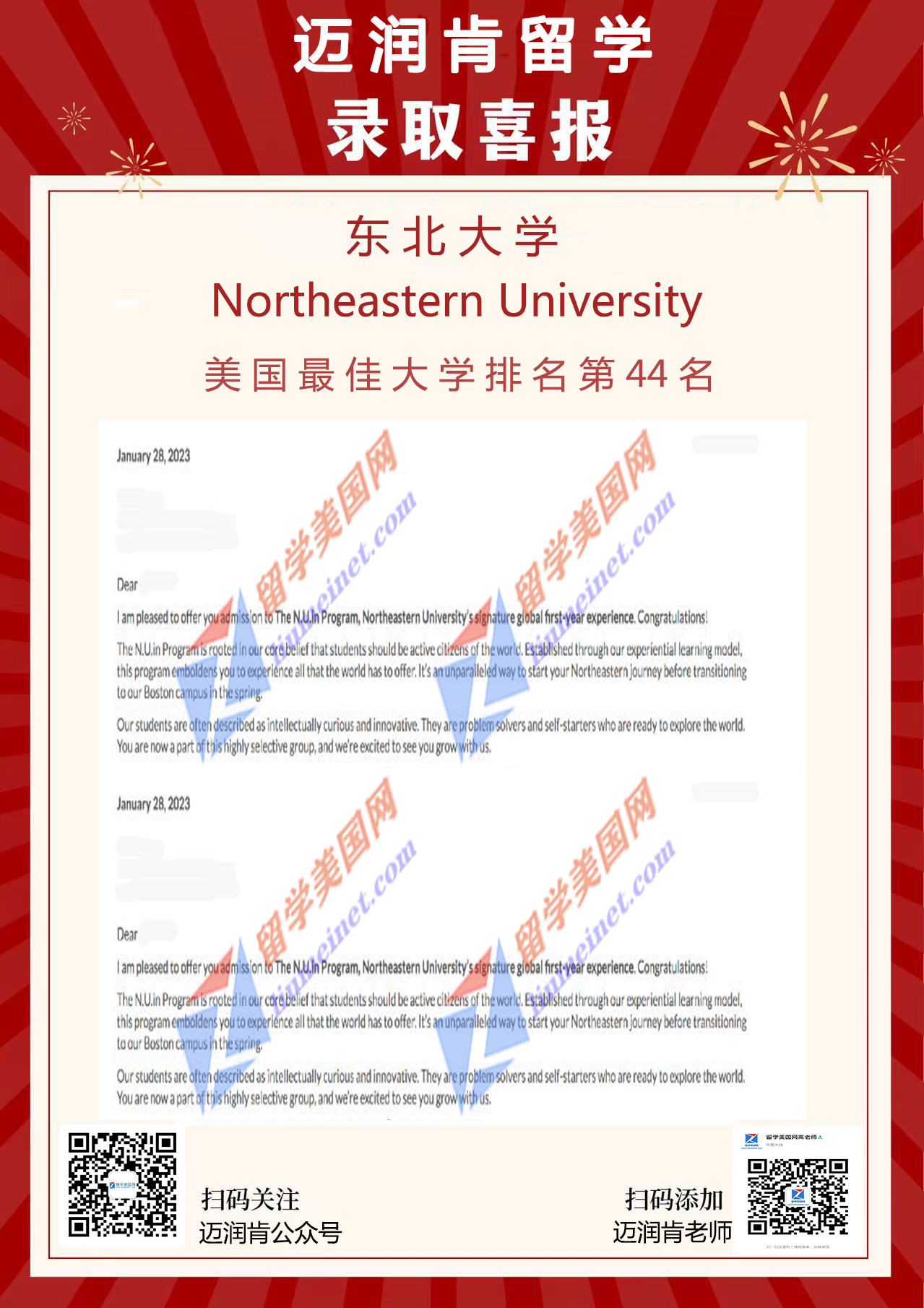 Northeastern University Css Code 74 - qs1i0kn