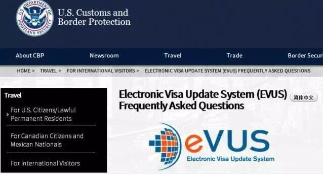 evus电子签证系统
