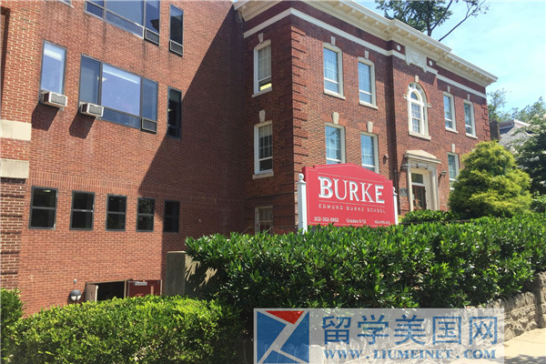 Edmund Burke School埃德蒙伯克学校怎么样